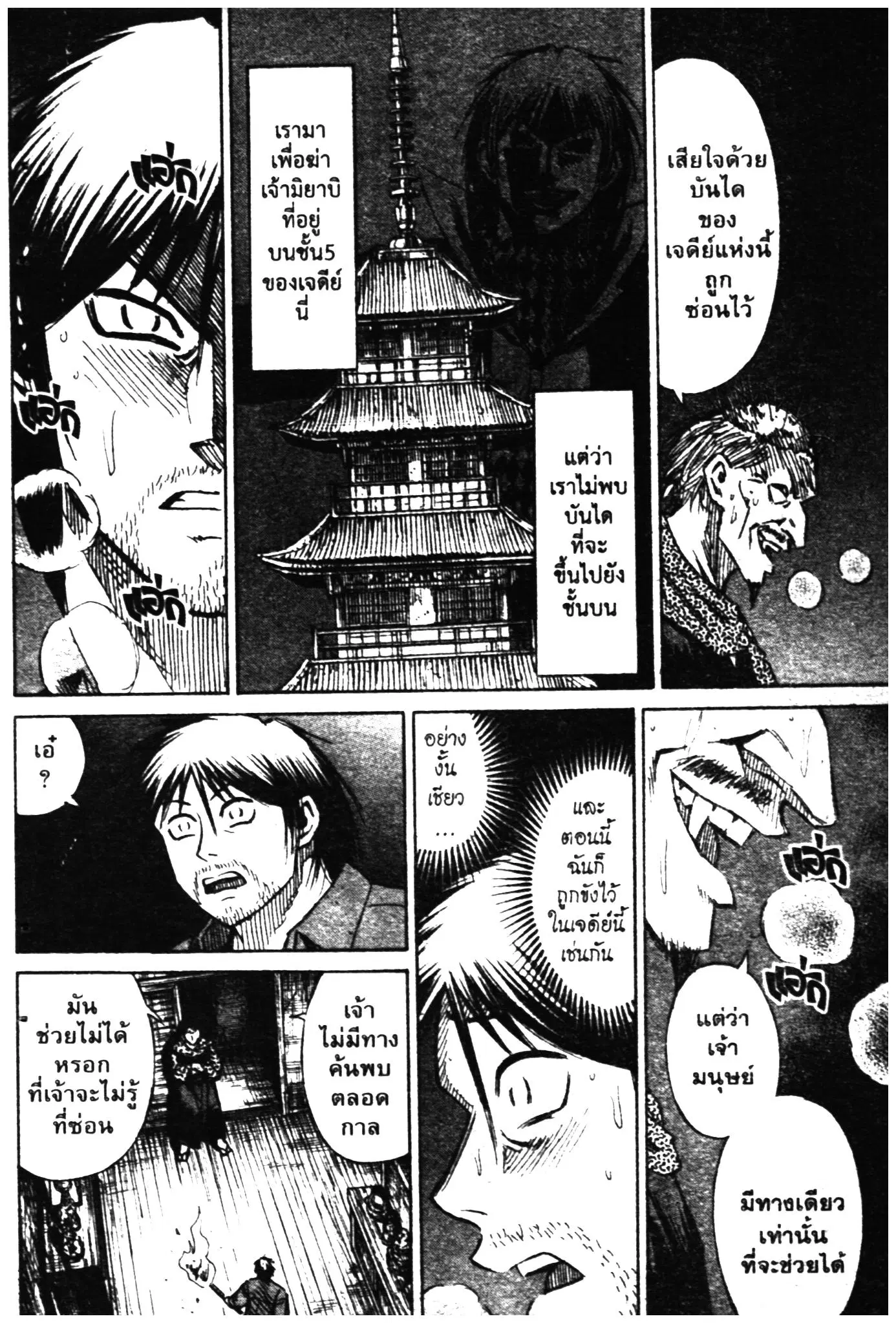 Higanjima ตอนที่ 288 — หน้า 20 จาก 20