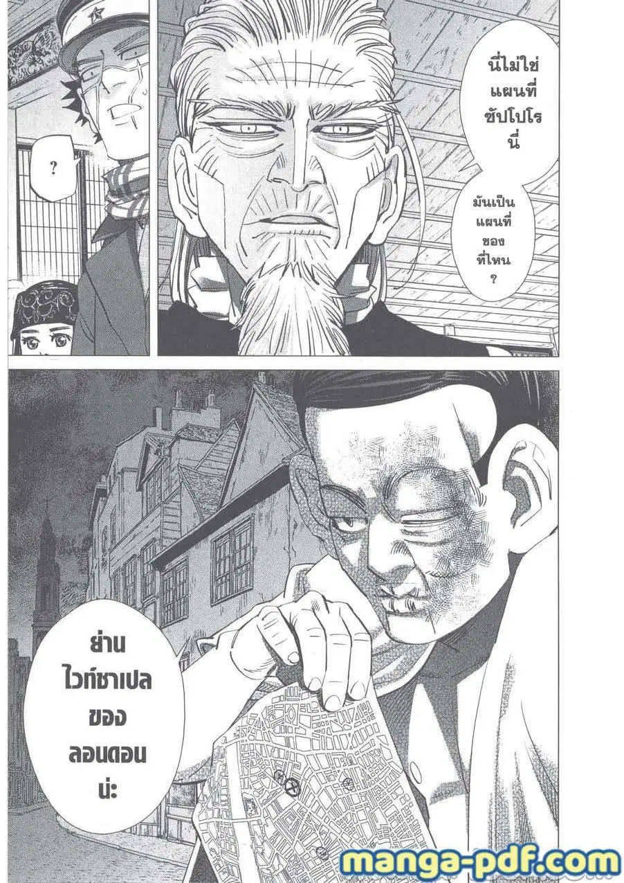 Golden Kamuy ตอนที่ 248 — หน้า 15 จาก 20