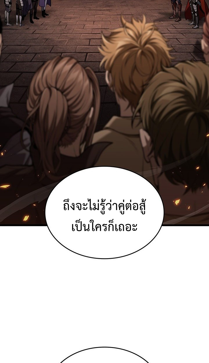 Crimson Reset ชีวิตครั้งที่สองของราชันรัตติกาล หลังจากหลบหนีมาครึ่งปี แวมไพร์ยูจีนก็ถูกสังหารในที่สุด ตอนที่ 8 — หน้า 53 จาก 80
