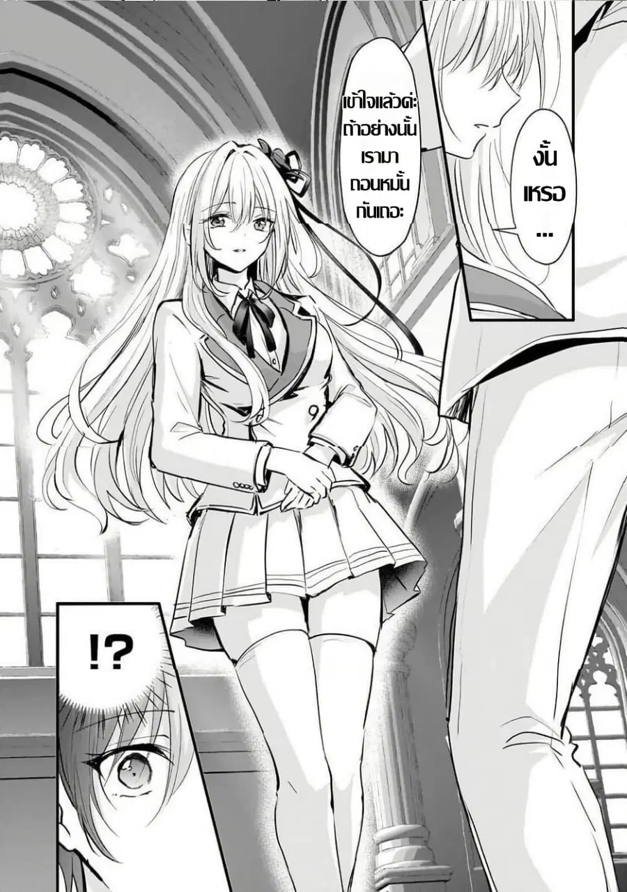 Hangyakusha to Shite Oukoku de Shokei Sareta Kakure Saikyu Kishi ตอนที่ 3.1 — หน้า 11 จาก 15