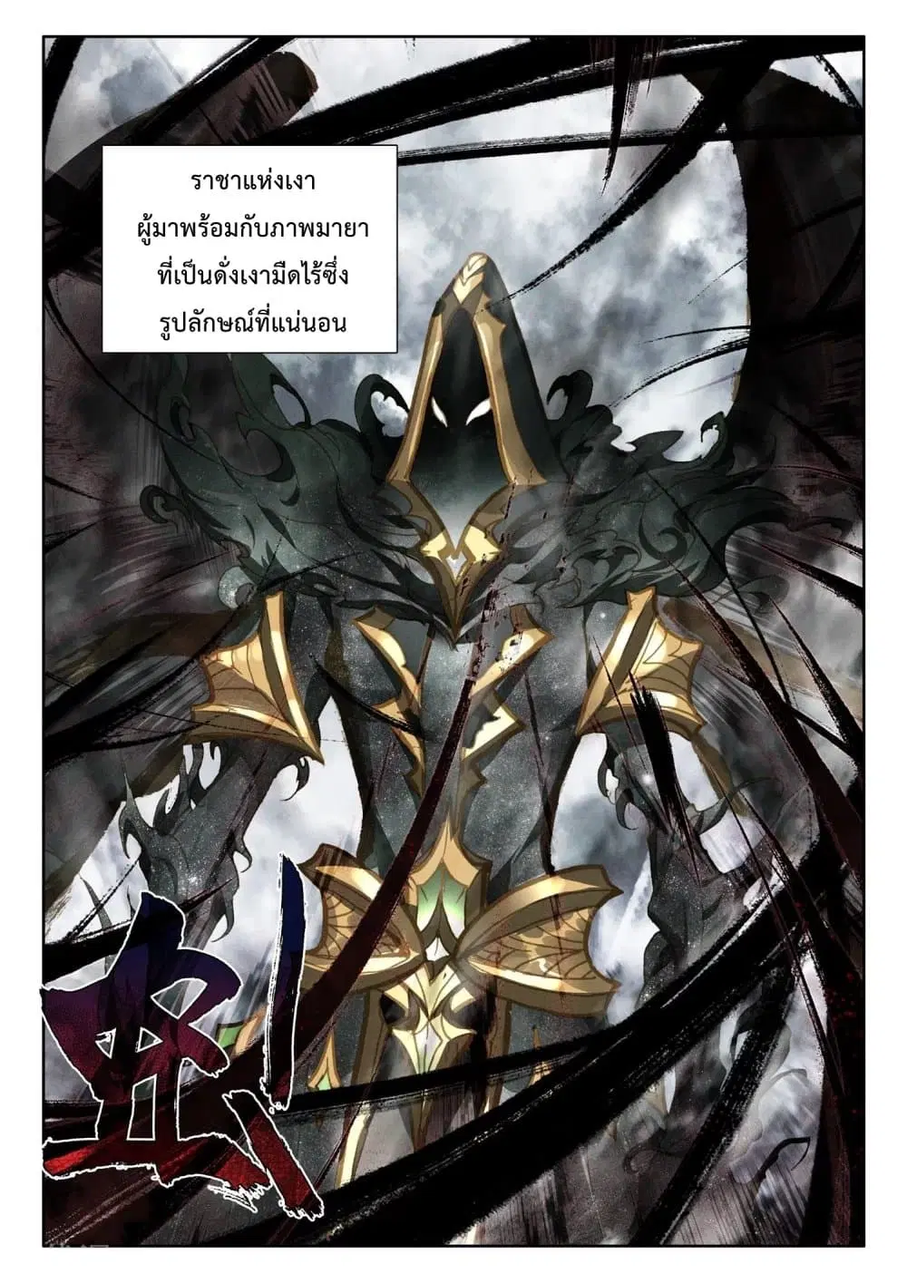 Shen Yin Wang Zuo ตอนที่ 193 — หน้า 19 จาก 26