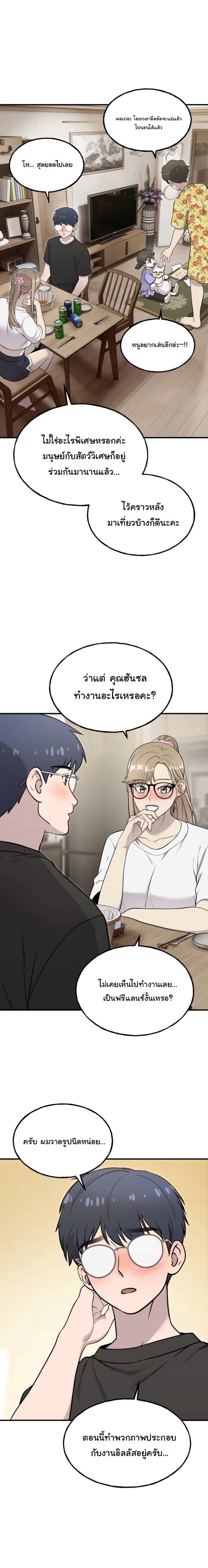 Hello, Griffin the Fluffy Tit! เฮลโหลกริฟฟิน! ตอนที่ 15 — หน้า 12 จาก 19