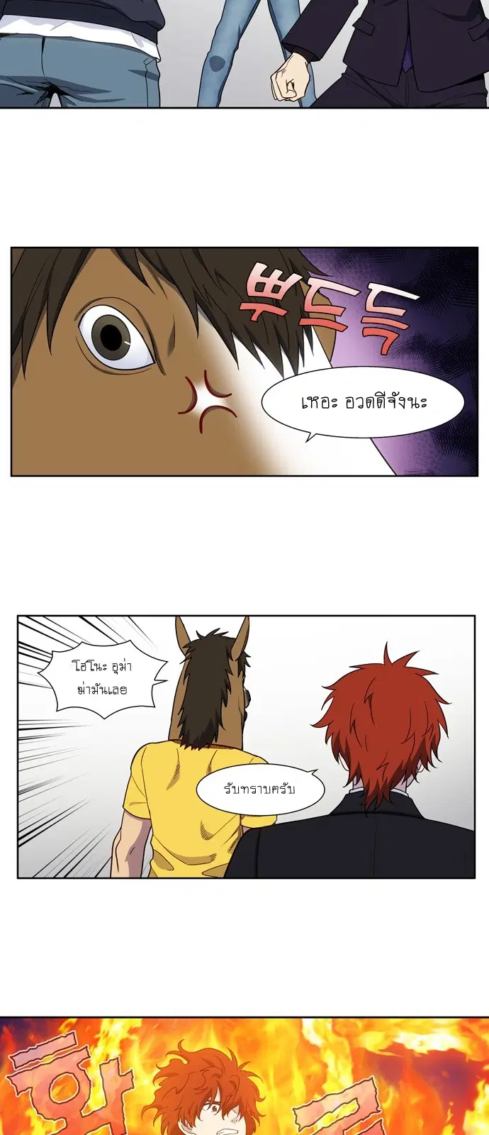 The Gamer ตอนที่ 421 — หน้า 11 จาก 20