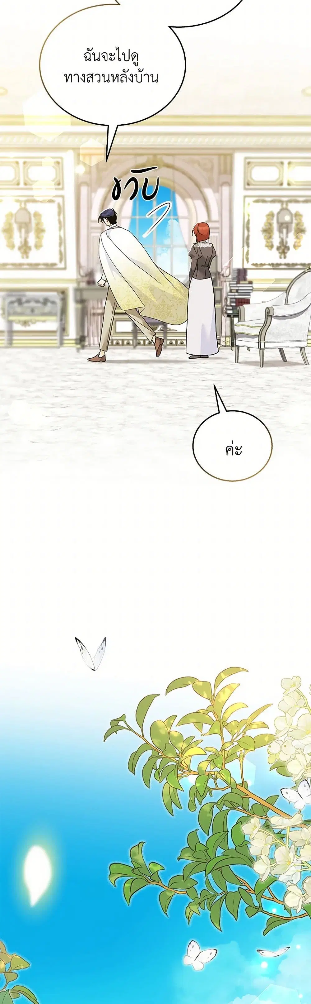 The Symbiotic Relationship Between a Panther and a Rabbit ตอนที่ 170 — หน้า 15 จาก 36