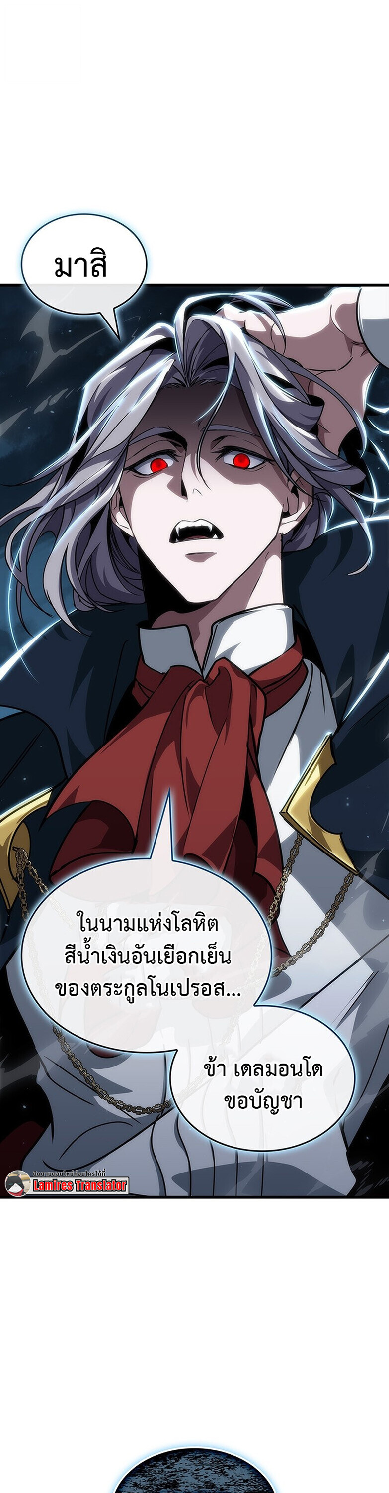 Crimson Reset ชีวิตครั้งที่สองของราชันรัตติกาล หลังจากหลบหนีมาครึ่งปี แวมไพร์ยูจีนก็ถูกสังหารในที่สุด ตอนที่ 26 — หน้า 54 จาก 55