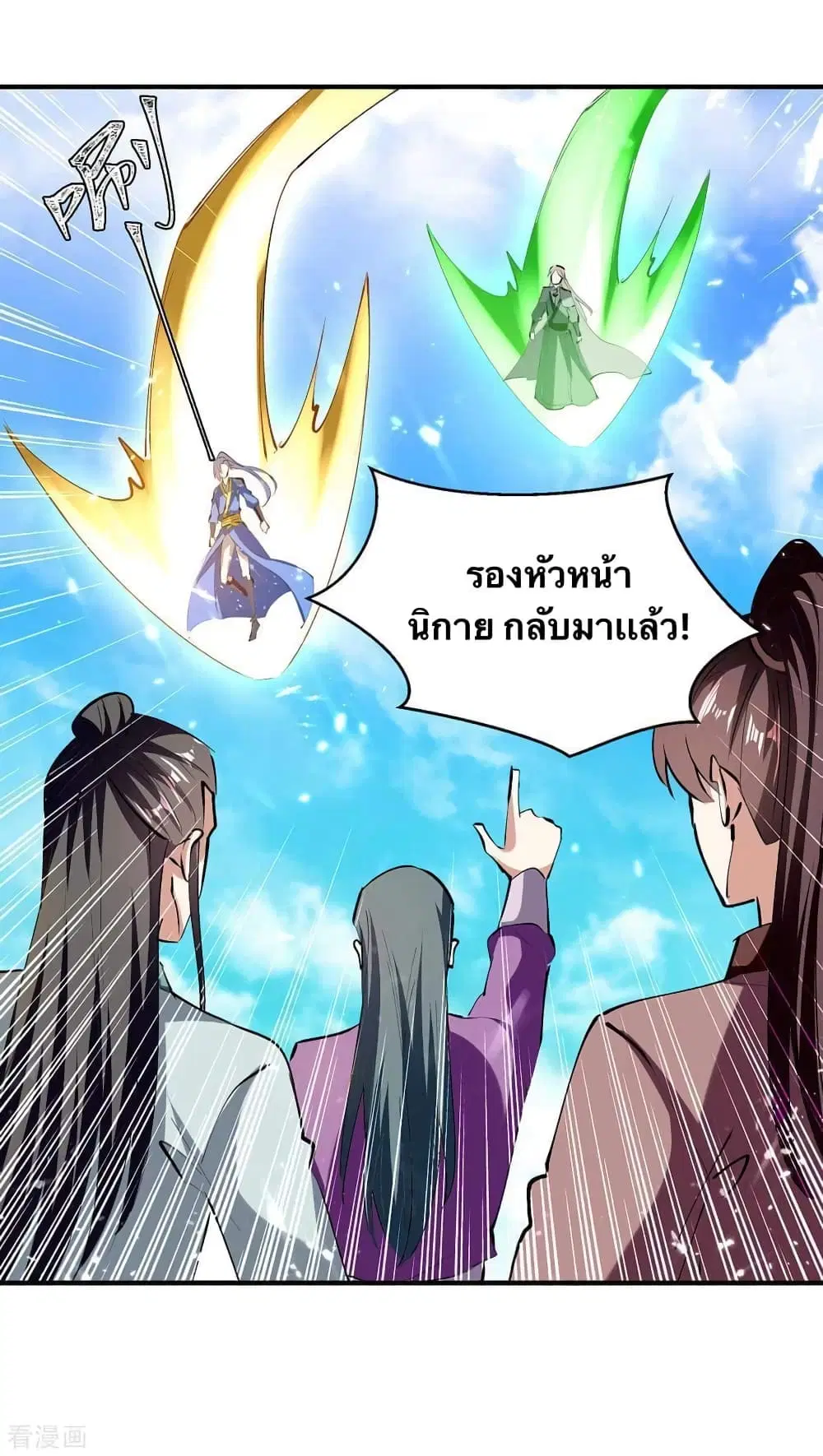 Strongest Leveling ตอนที่ 334 — หน้า 9 จาก 22