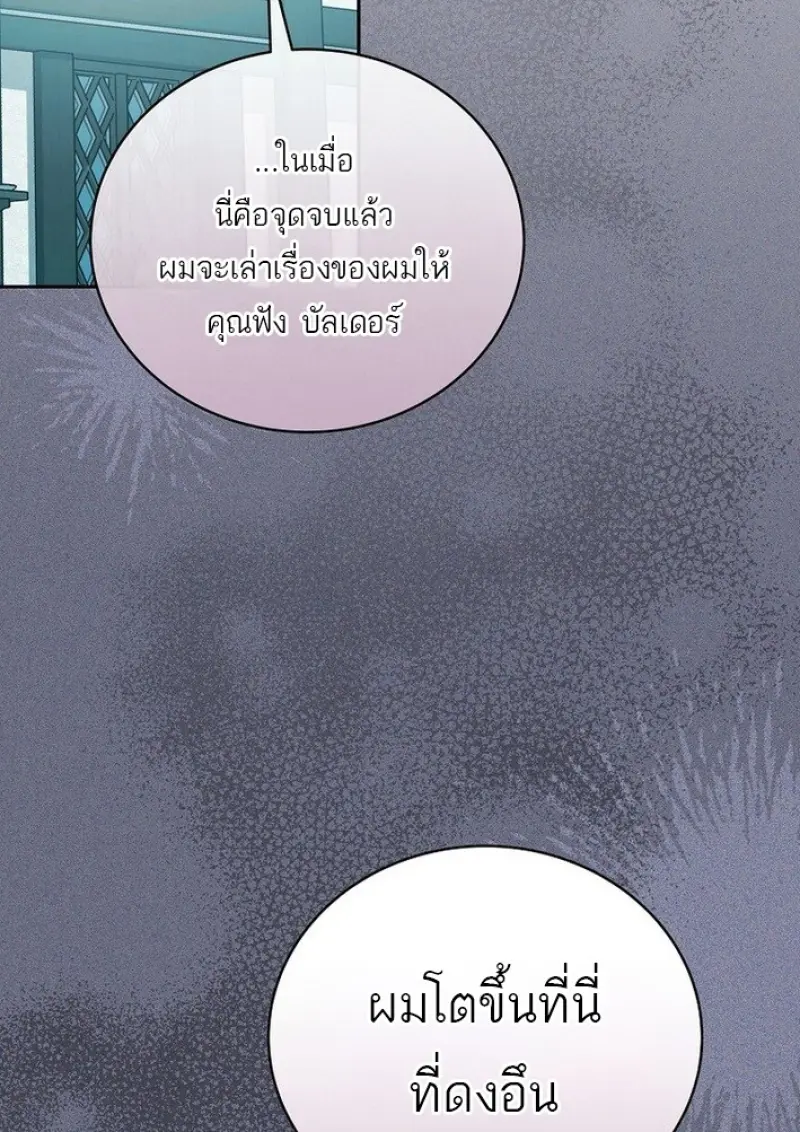 Concept Grasping Magic Genius ตอนที่ 44 — หน้า 69 จาก 155