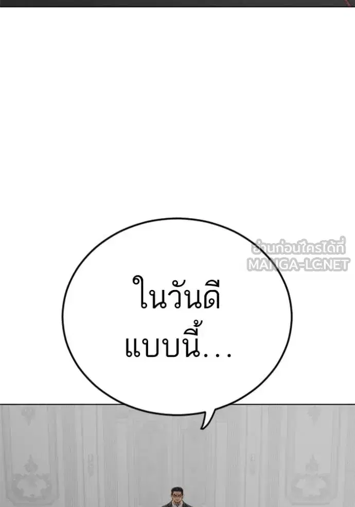 Bad Guy ตอนที่ 264 — หน้า 100 จาก 140
