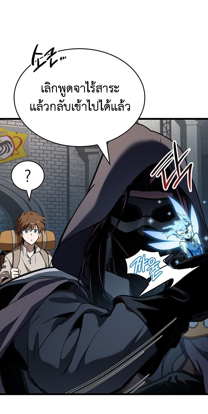 Crimson Reset ชีวิตครั้งที่สองของราชันรัตติกาล หลังจากหลบหนีมาครึ่งปี แวมไพร์ยูจีนก็ถูกสังหารในที่สุด ตอนที่ 6 — หน้า 92 จาก 111