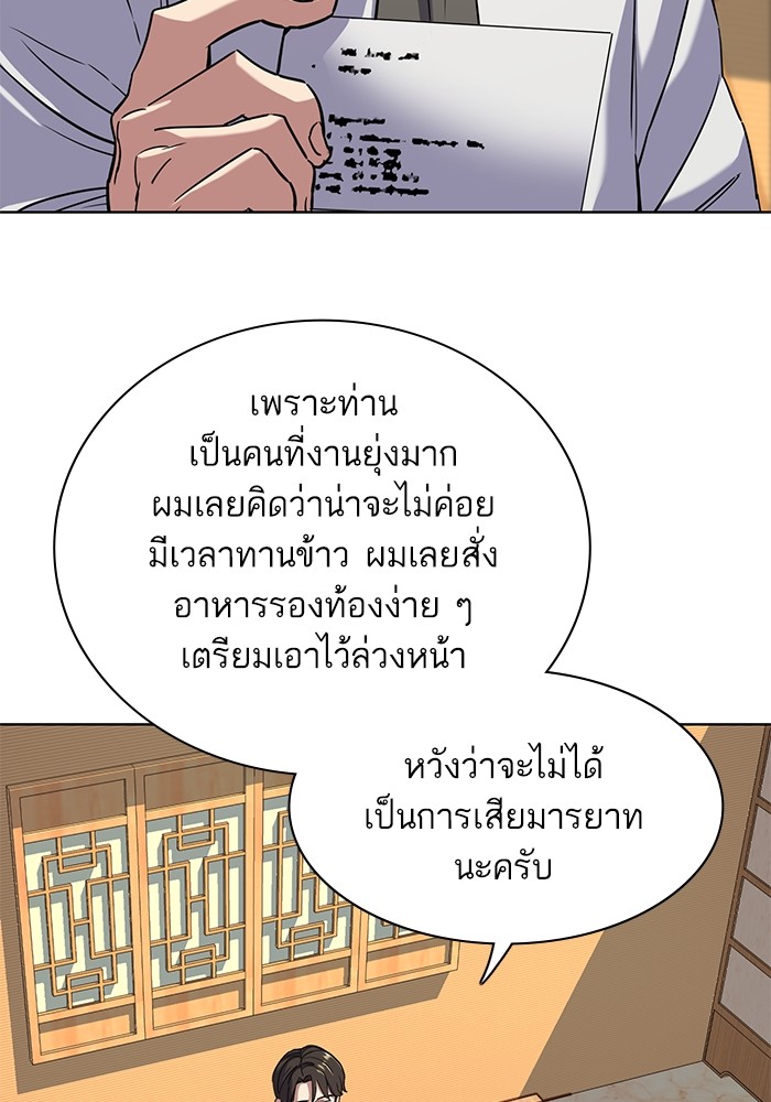 The Chaebeol’s Youngest Son (Reborn Rich) ตอนที่ 61 — หน้า 95 จาก 109