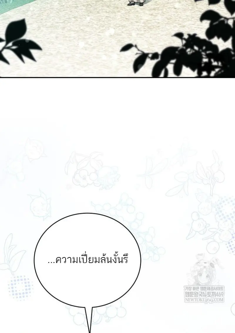 Concept Grasping Magic Genius ตอนที่ 42 — หน้า 69 จาก 160