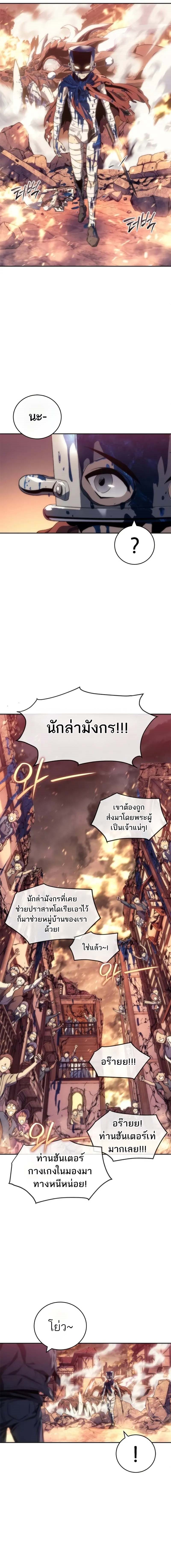 The Reason Why I Quit Demon King ตอนที่ 13 — หน้า 21 จาก 23