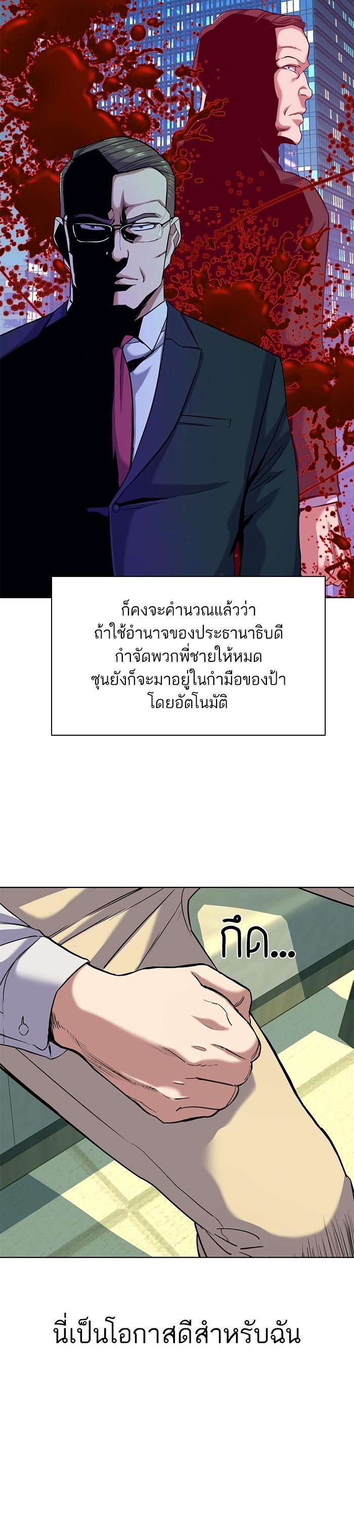 The Chaebeol’s Youngest Son (Reborn Rich) ตอนที่ 81 — หน้า 10 จาก 38