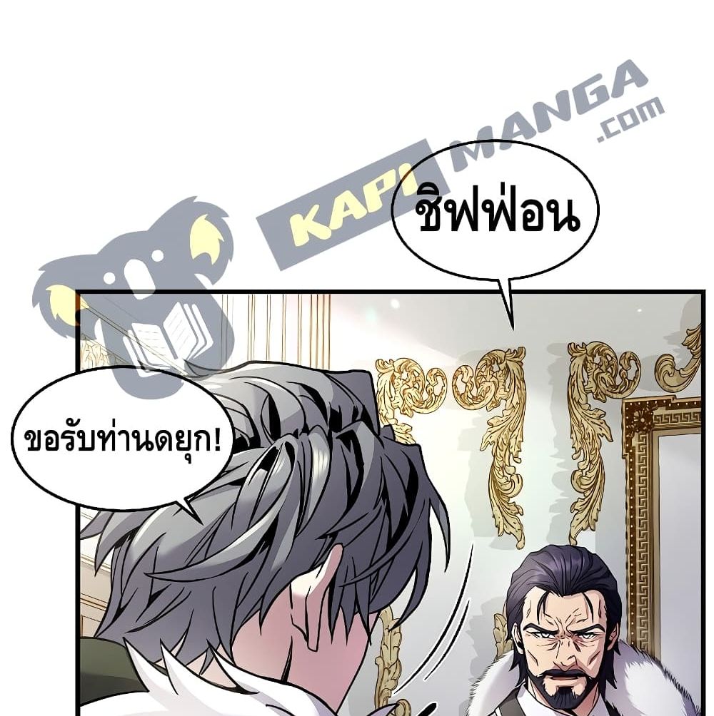 Return of The Unrivaled Spear Knight ตอนที่ 3 — หน้า 23 จาก 169