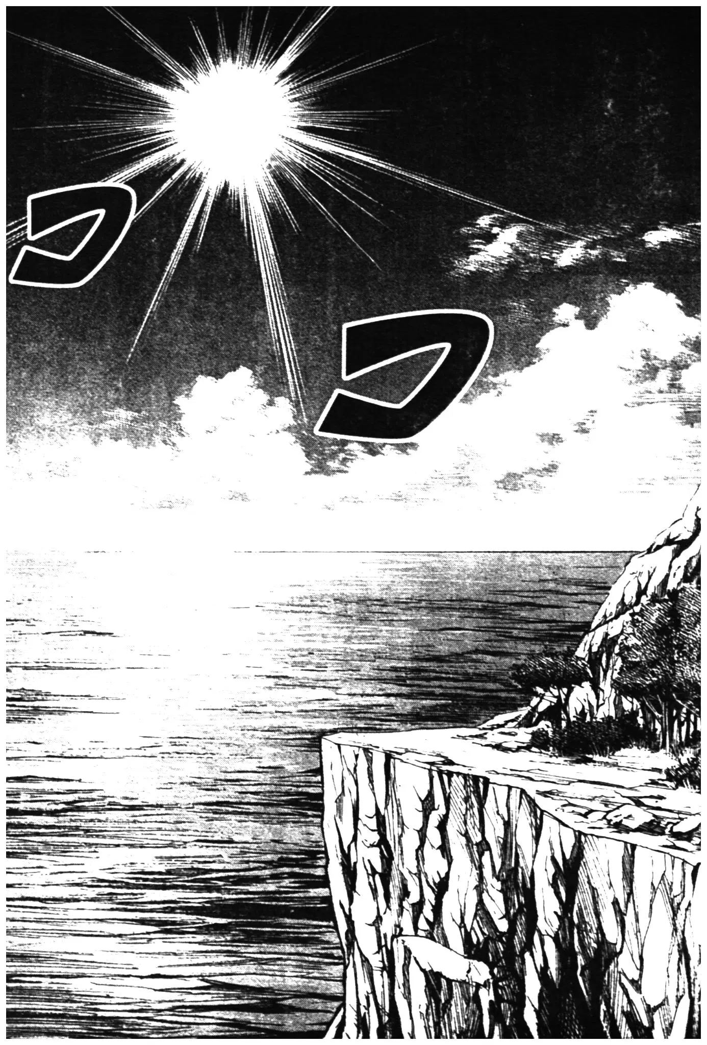 Higanjima ตอนที่ 300 — หน้า 15 จาก 20