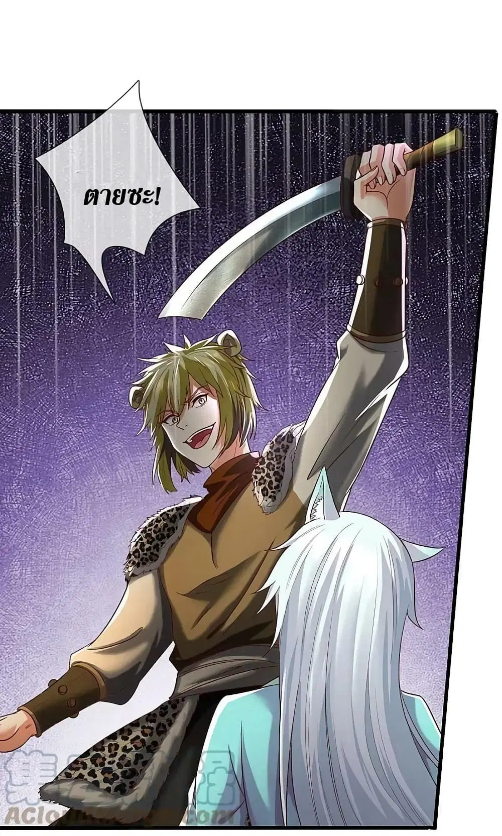 Sky Sword God ตอนที่ 597.1 — หน้า 5 จาก 24
