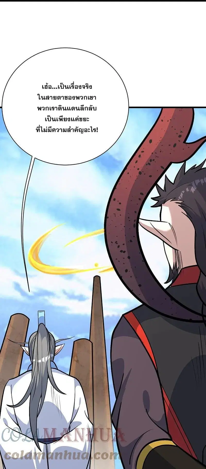 Matchless Emperor ตอนที่ 338 — หน้า 22 จาก 28