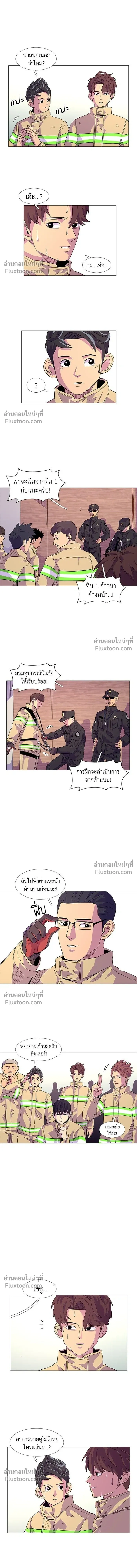 1 Second – วินาทีชี้ชะตา ตอนที่ 6 — หน้า 3 จาก 12
