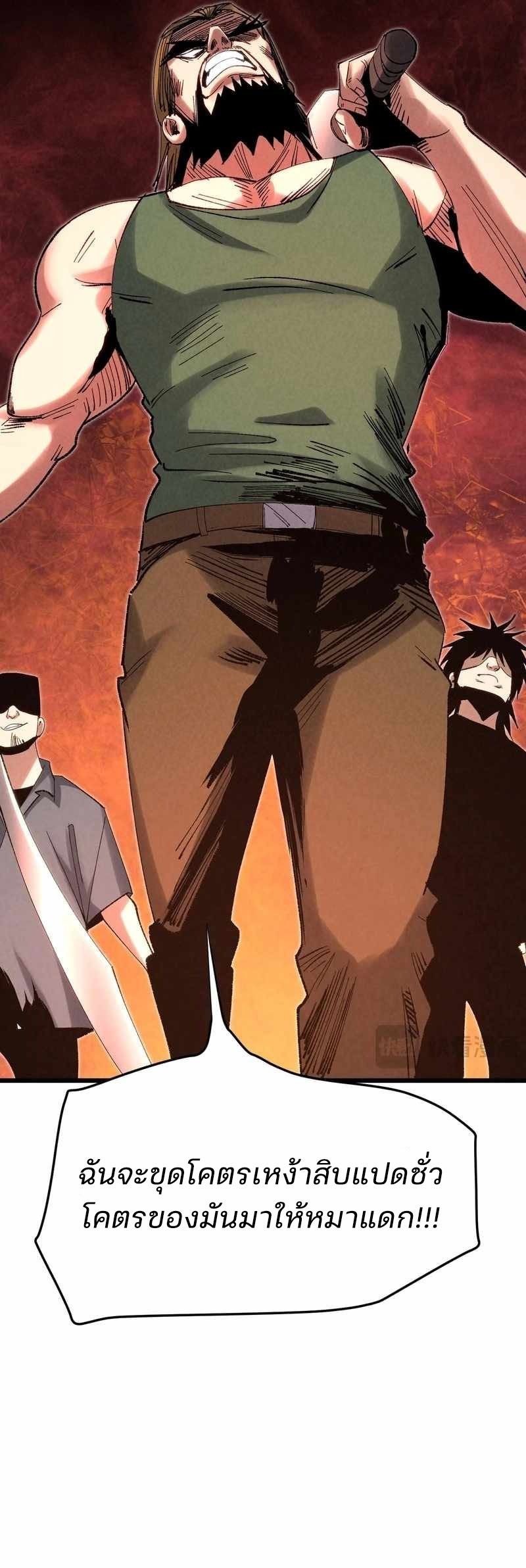 Rebirth of the Campus Special Forces Soldier เกิดใหม่ของทหารหน่วยรบพิเศษ ตอนที่ 13 — หน้า 31 จาก 50