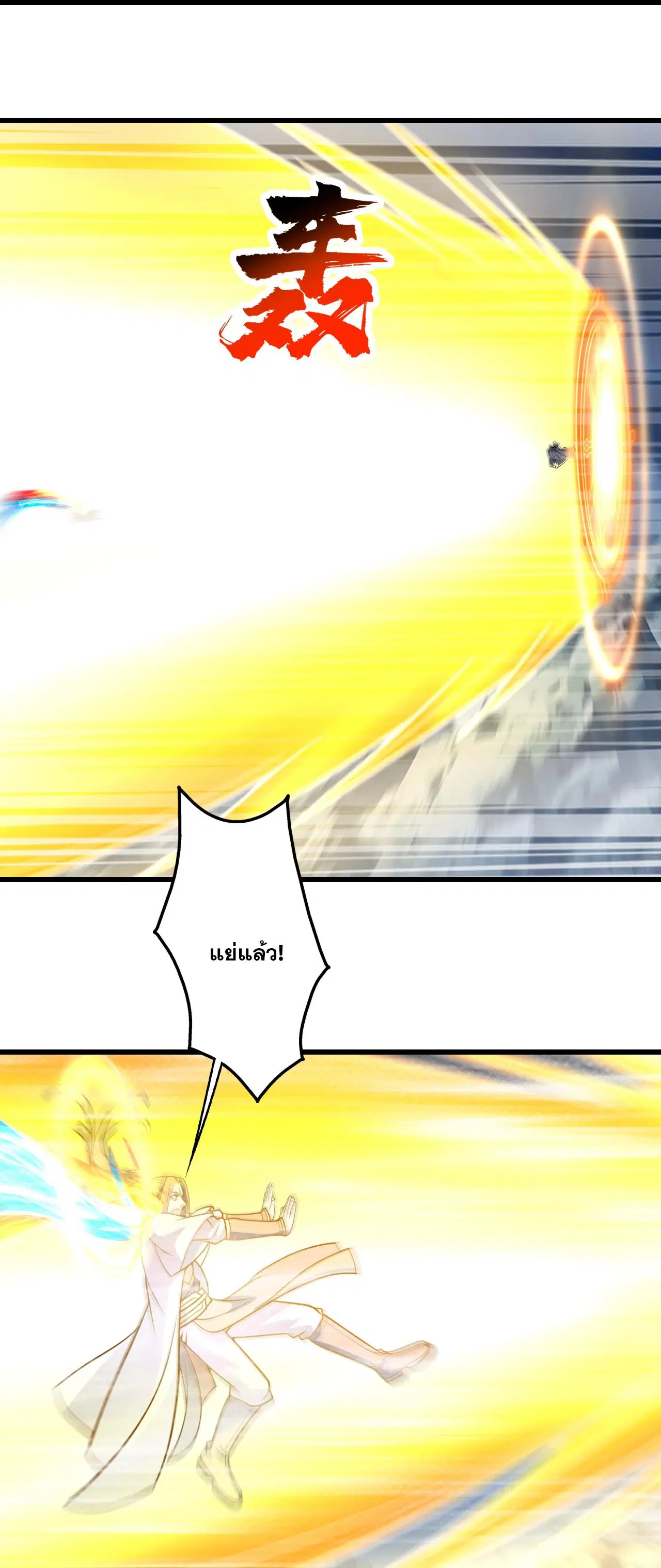 Matchless Emperor ตอนที่ 389 — หน้า 22 จาก 29