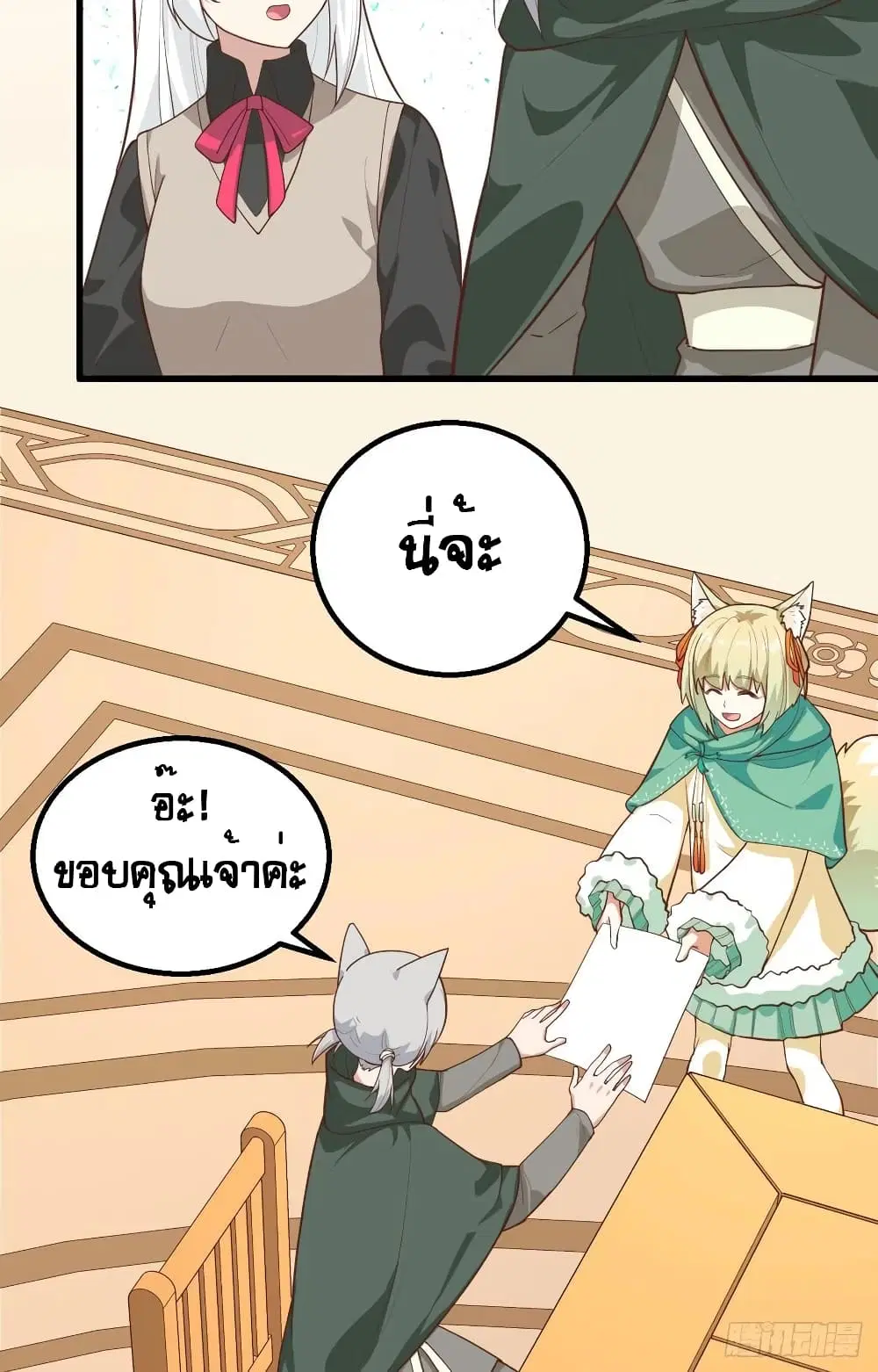 Starting From Today I’ll Work As A City Lord ตอนที่ 290 — หน้า 6 จาก 51