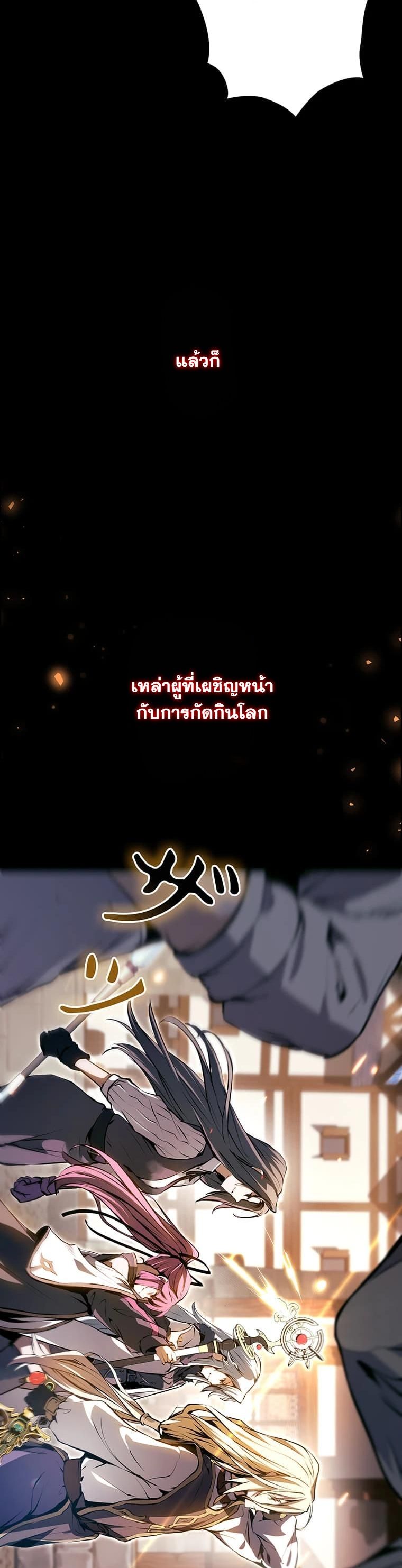 I Became a Cheat-Level Skill Thief ราชันจอมโจรปล้นสกิลเทพ ตอนที่ 2 — หน้า 5 จาก 63