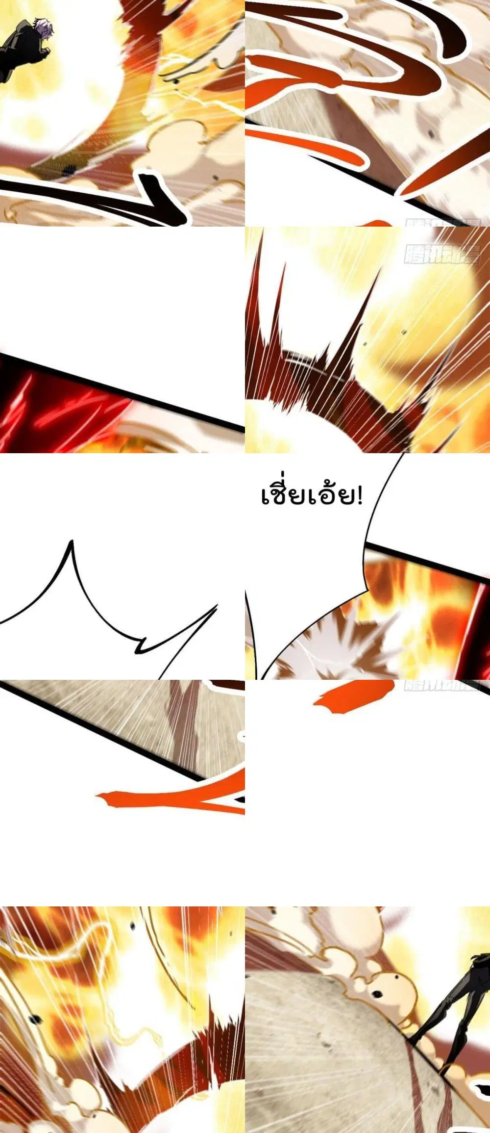 Shadow Hack ตอนที่ 223 — หน้า 6 จาก 26