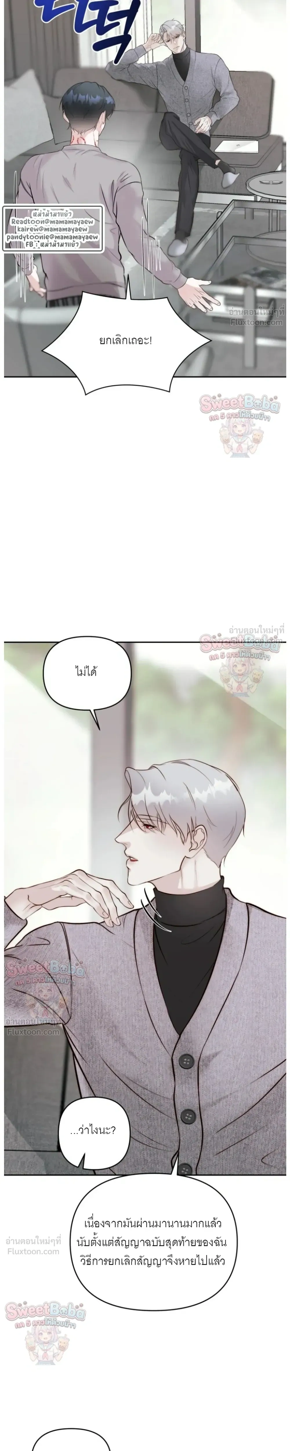 B1 – B1 (เรื่องสั้น) ตอนที่ 2 — หน้า 36 จาก 52