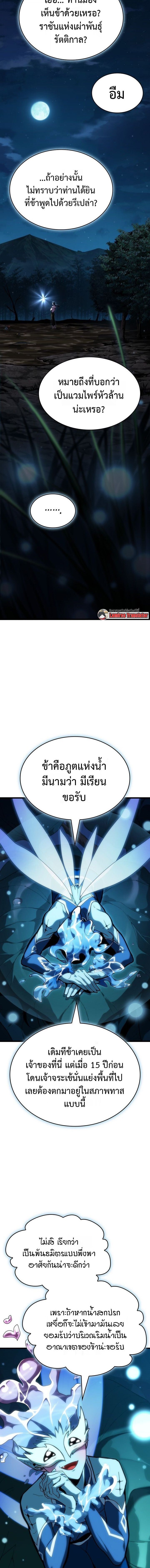 Crimson Reset ชีวิตครั้งที่สองของราชันรัตติกาล หลังจากหลบหนีมาครึ่งปี แวมไพร์ยูจีนก็ถูกสังหารในที่สุด ตอนที่ 2 — หน้า 6 จาก 22