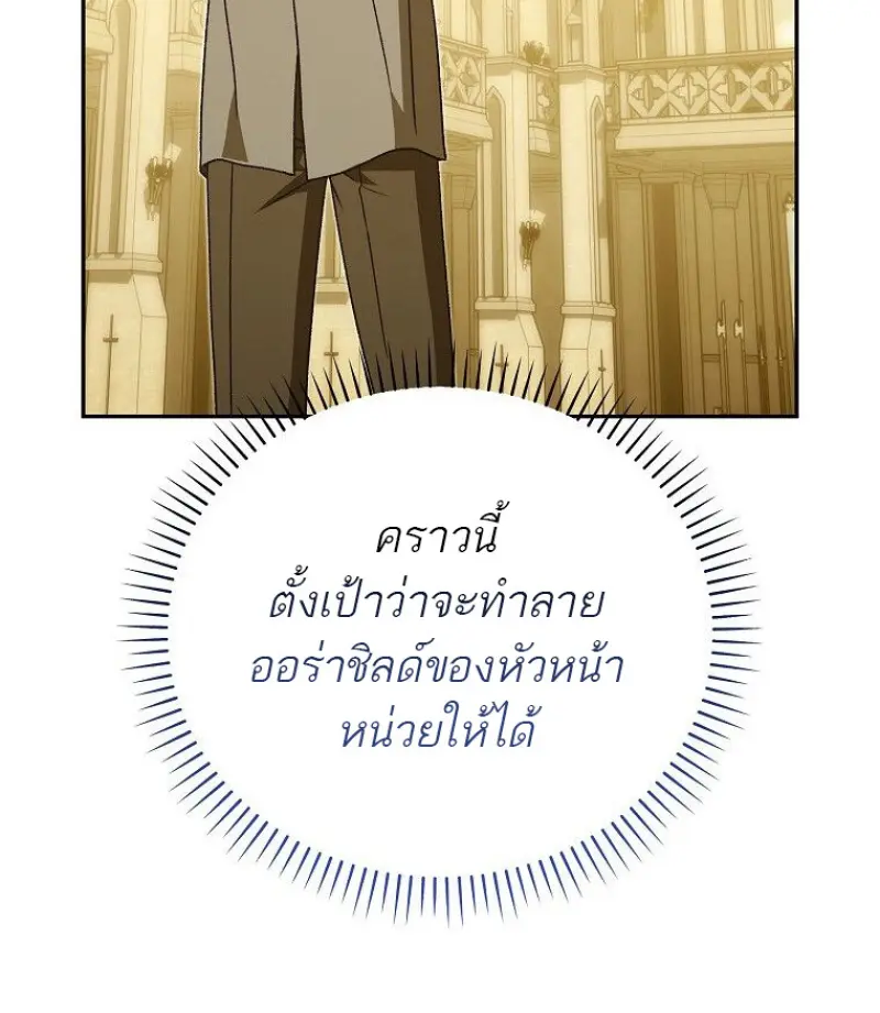 Concept Grasping Magic Genius ตอนที่ 41 — หน้า 112 จาก 160