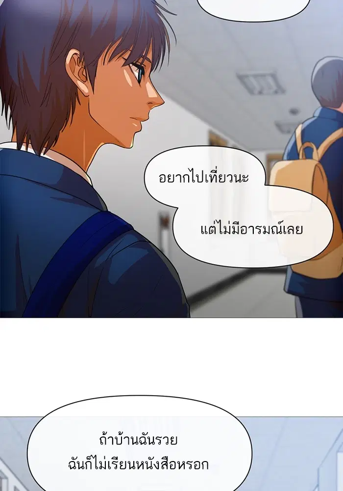 Random Chat ตอนที่ 289 — หน้า 15 จาก 95