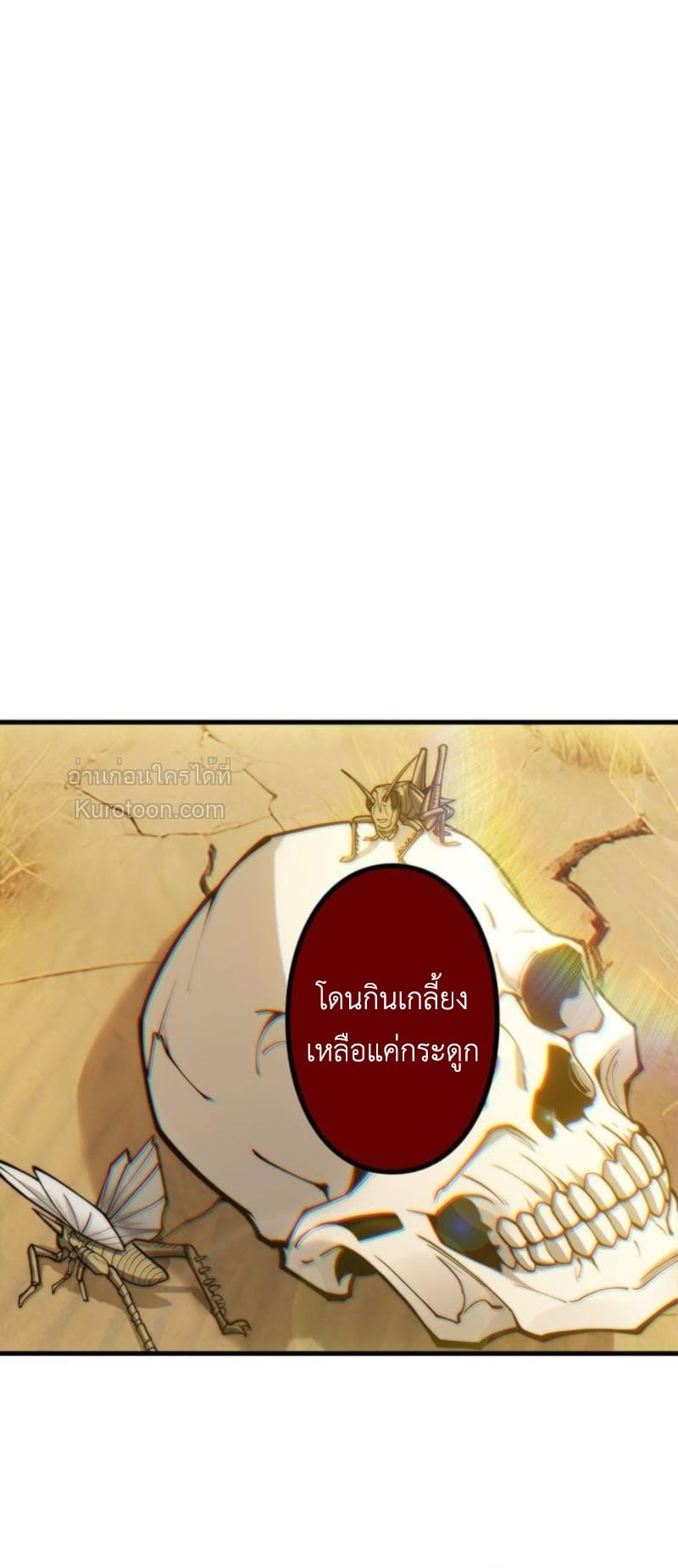 Absolute Domination at Level 0 Using My Analysis Skill เลเวล 0 ที่แกร่งที่สุด – ไร้พ่ายด้วยสกิลการวิเคราะห์ ตอนที่ 7 — หน้า 9 จาก 89