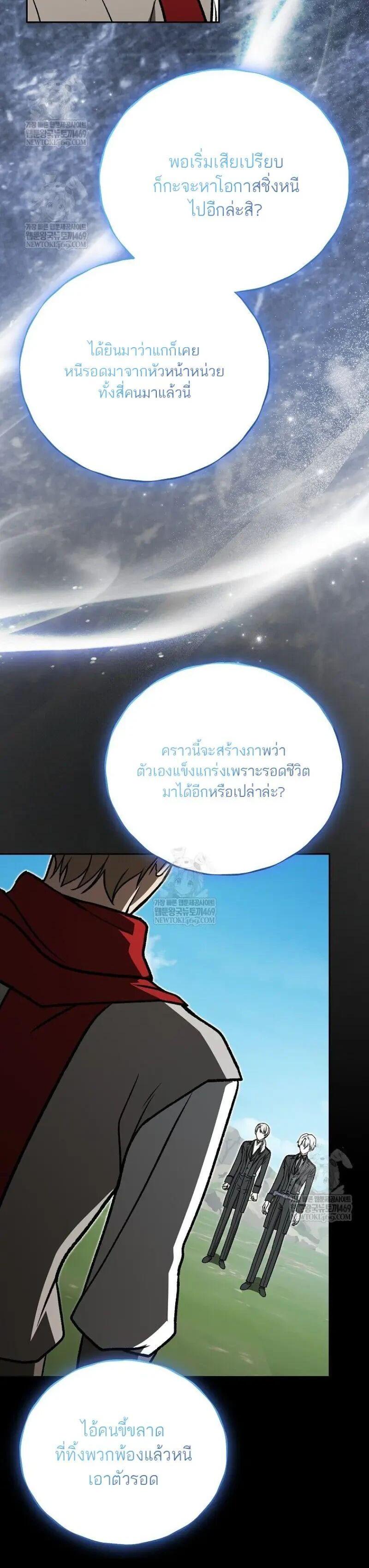 Concept Grasping Magic Genius ตอนที่ 51 — หน้า 36 จาก 53