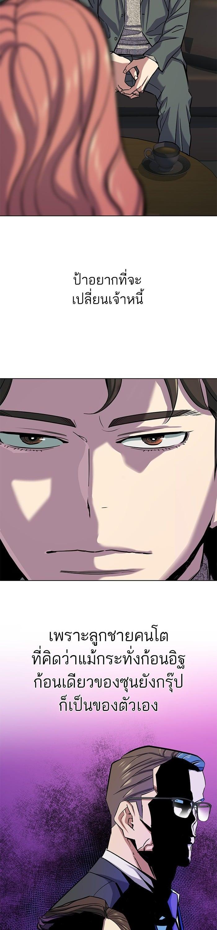 The Chaebeol’s Youngest Son (Reborn Rich) ตอนที่ 99 — หน้า 23 จาก 48