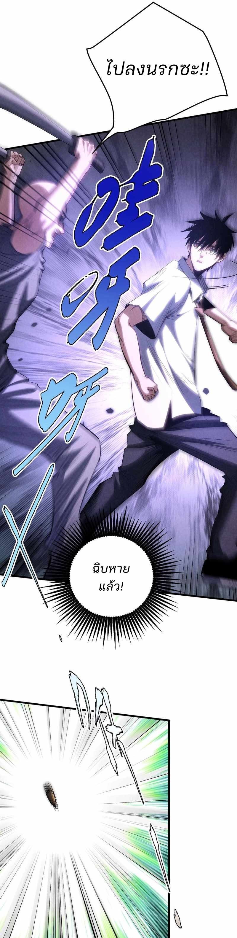 Rebirth of the Campus Special Forces Soldier เกิดใหม่ของทหารหน่วยรบพิเศษ ตอนที่ 18 — หน้า 21 จาก 24