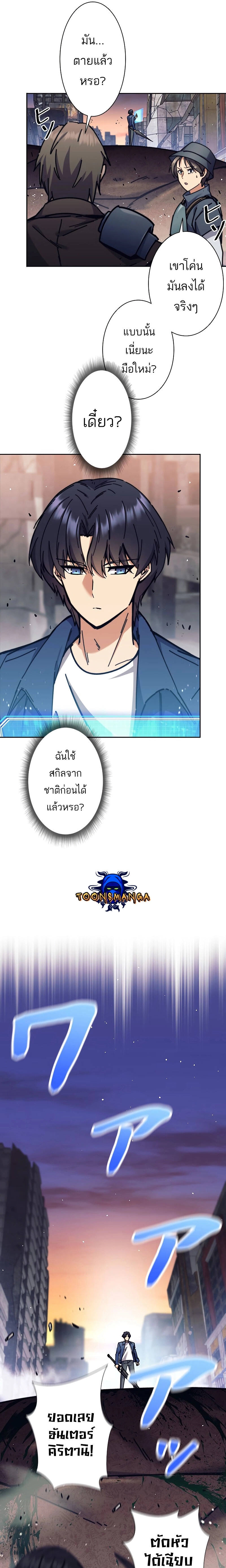 I’m an Ex-class Hunter ผมคือฮันเตอร์คลาส EX ตอนที่ 30 — หน้า 31 จาก 32