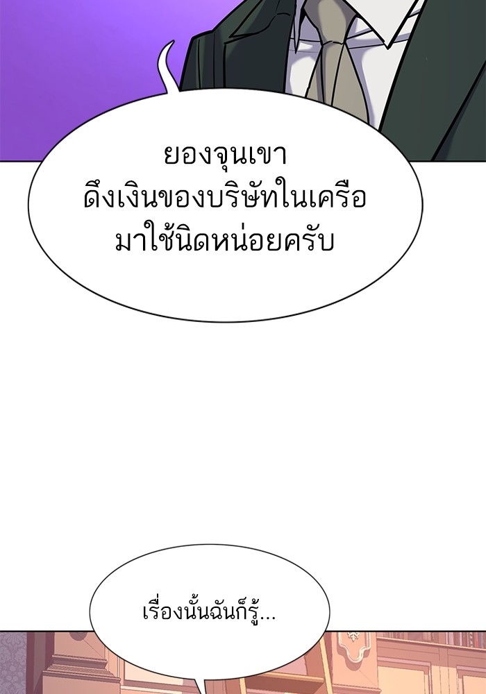 The Chaebeol’s Youngest Son (Reborn Rich) ตอนที่ 86 — หน้า 70 จาก 121