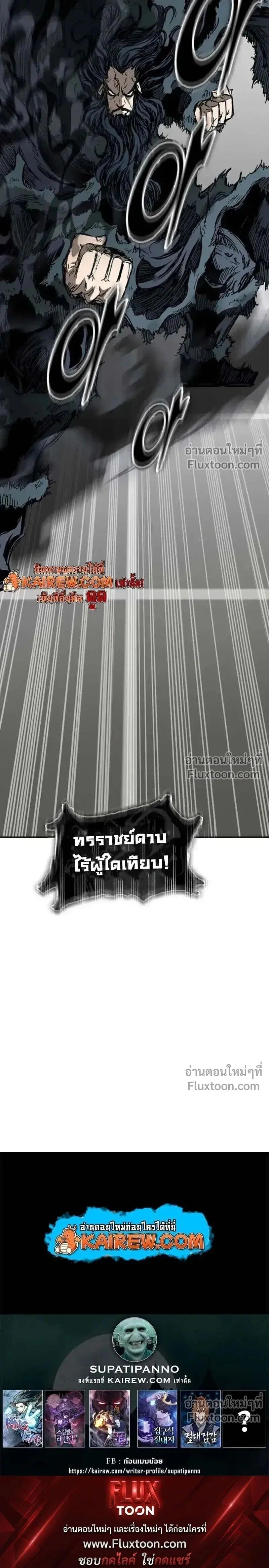 Memoir of the God of War ตอนที่ 233 — หน้า 33 จาก 33