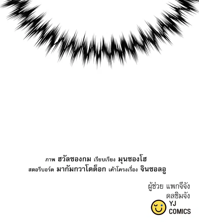 The Druid of Seoul Station ตอนที่ 142 — หน้า 194 จาก 194