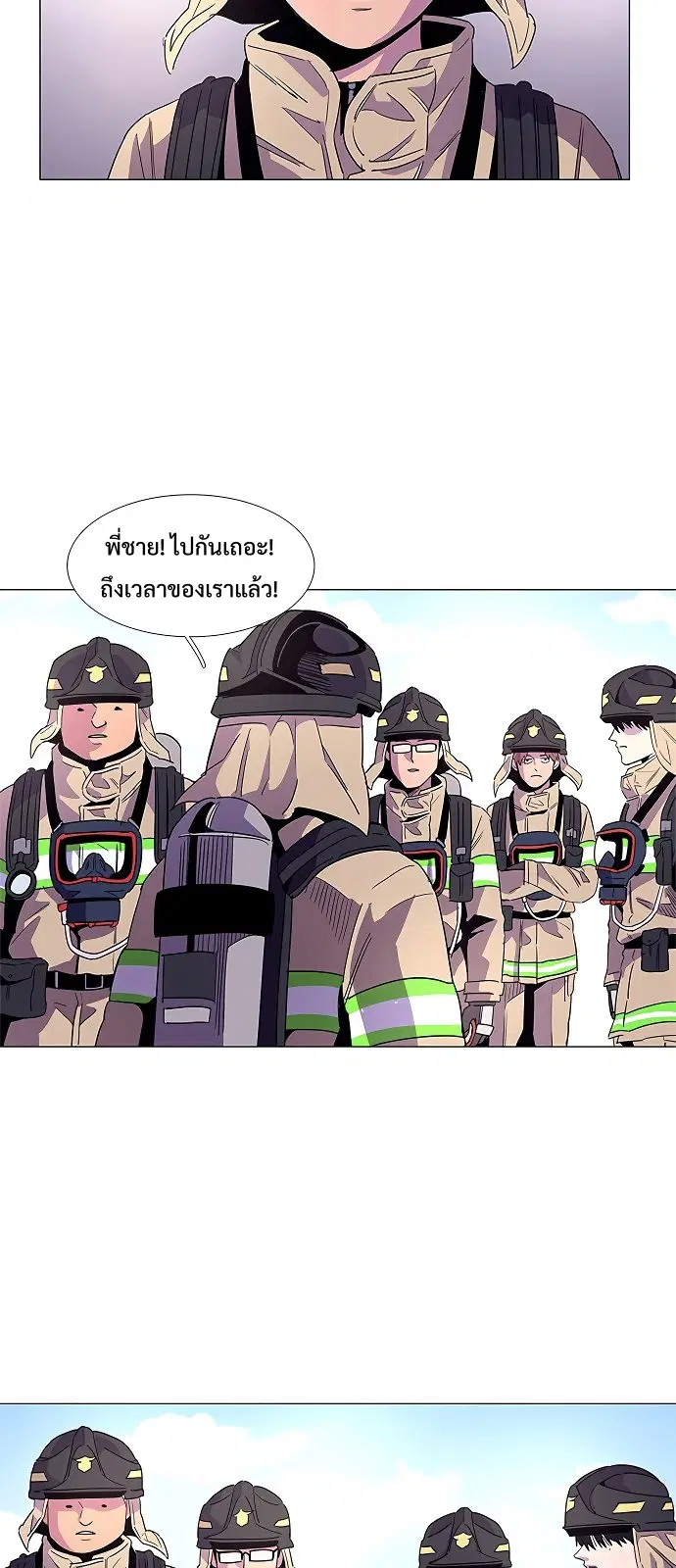 1 Second – วินาทีชี้ชะตา ตอนที่ 20 — หน้า 8 จาก 38