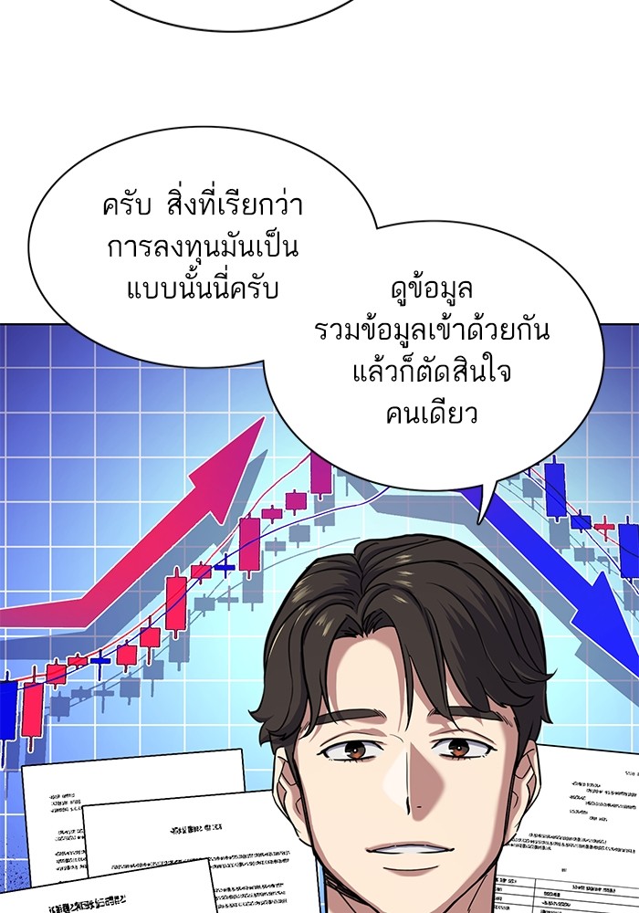 The Chaebeol’s Youngest Son (Reborn Rich) ตอนที่ 77 — หน้า 51 จาก 101