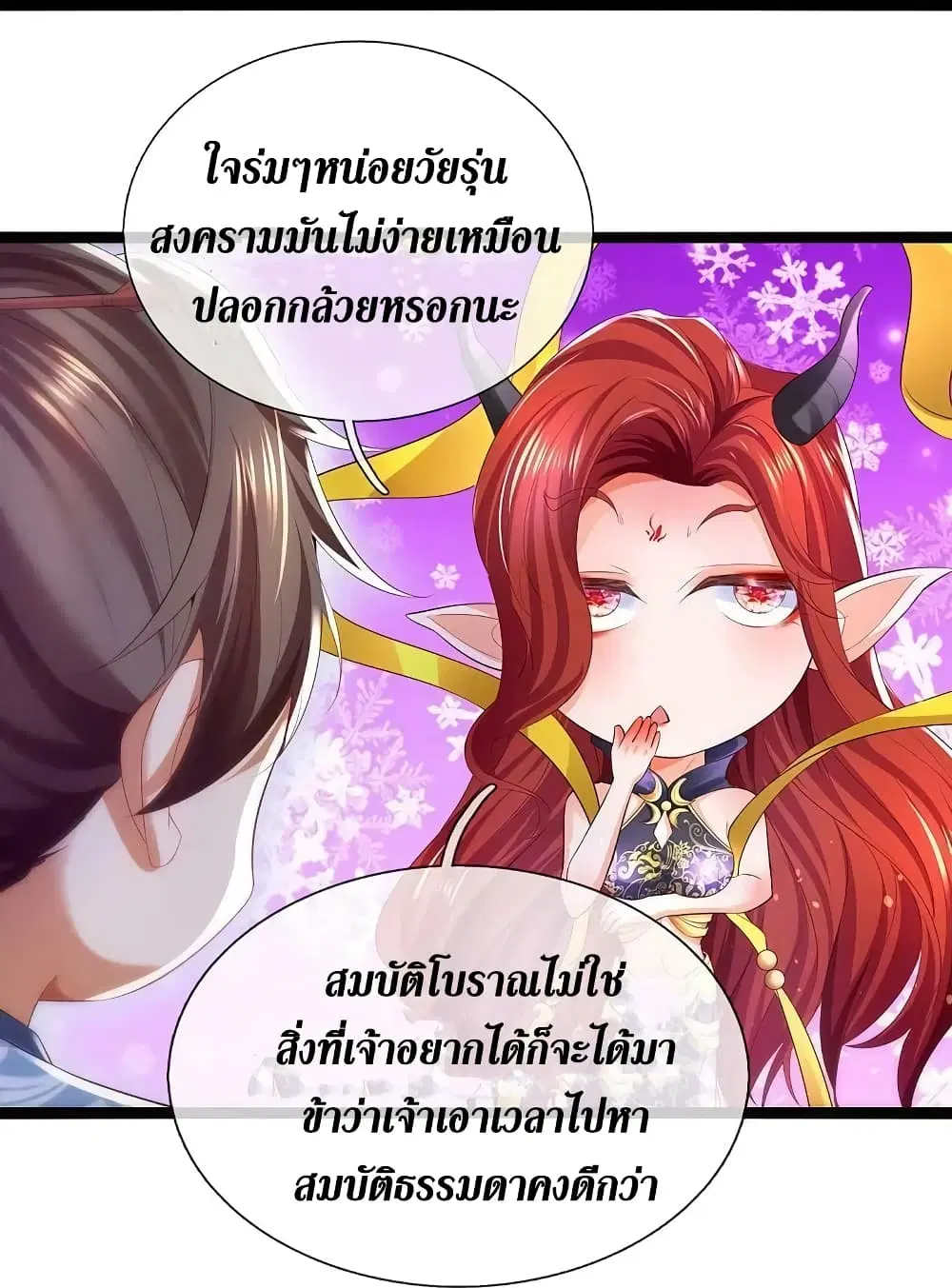 Sky Sword God ตอนที่ 616.2 — หน้า 7 จาก 22