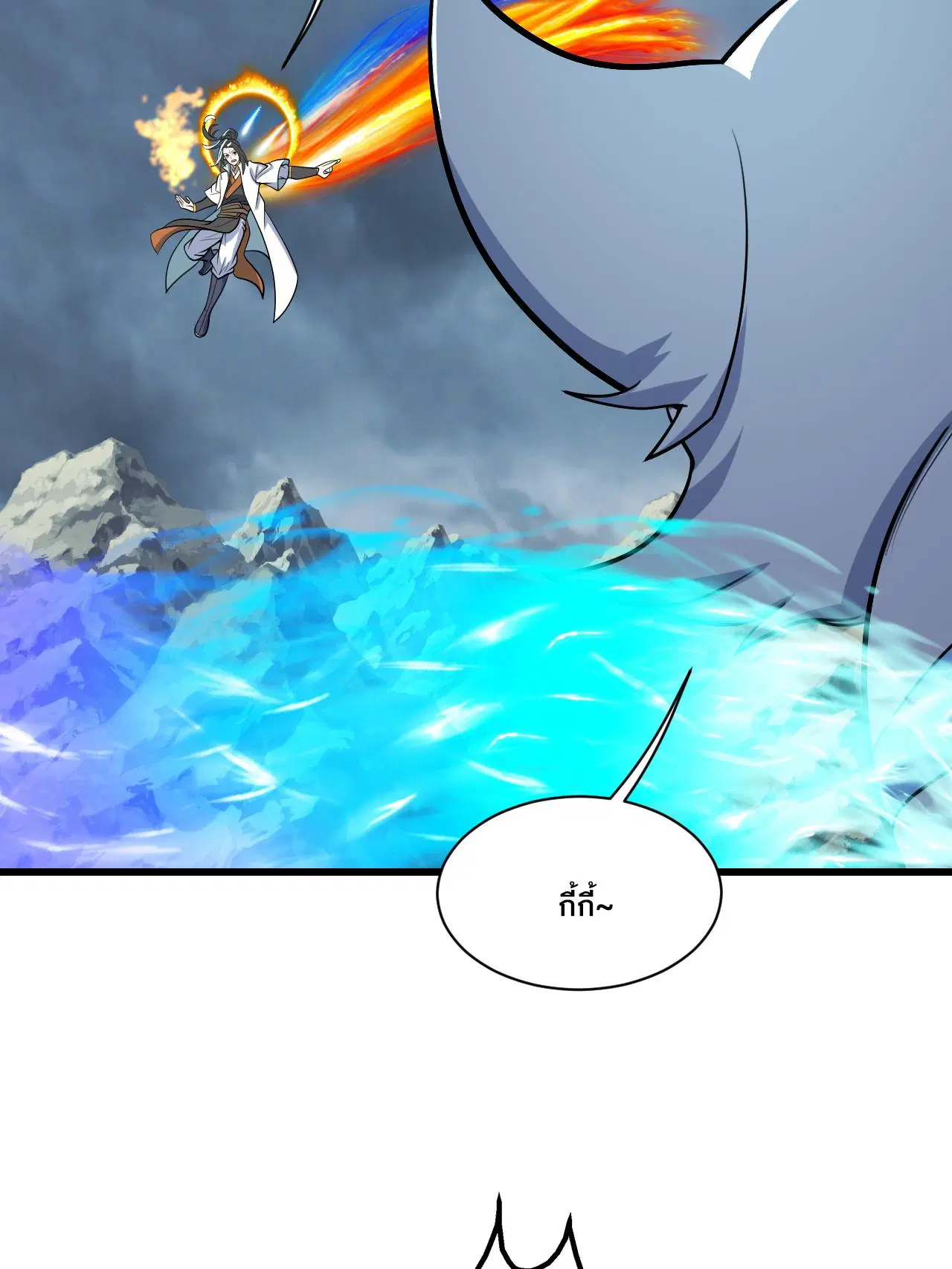Matchless Emperor ตอนที่ 377 — หน้า 5 จาก 33