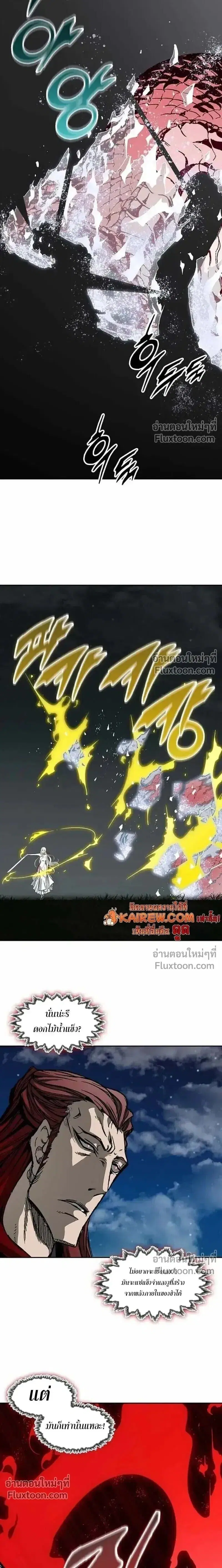 Memoir of the God of War ตอนที่ 232 — หน้า 12 จาก 30