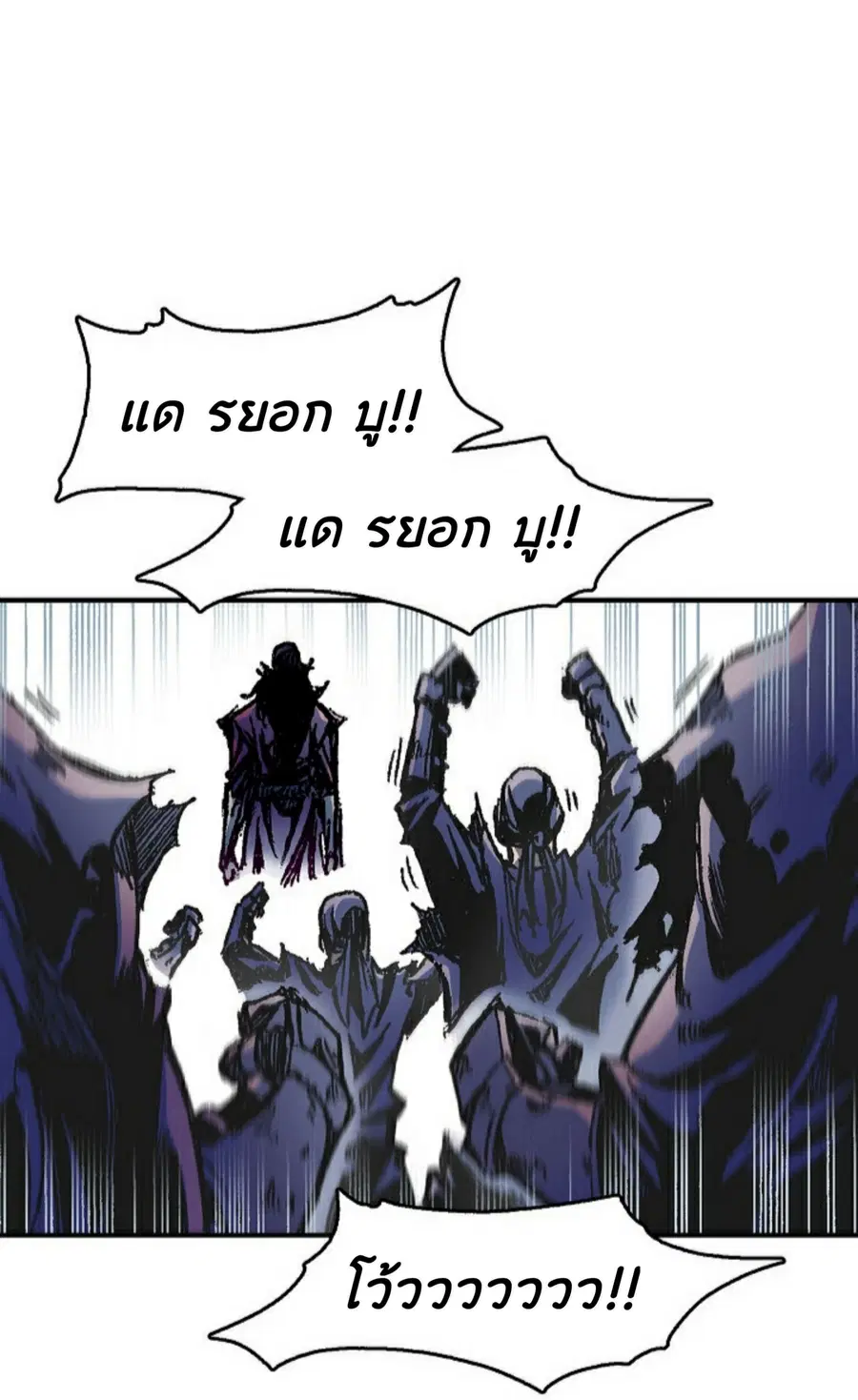 Memoir of the God of War ตอนที่ 1 — หน้า 20 จาก 131