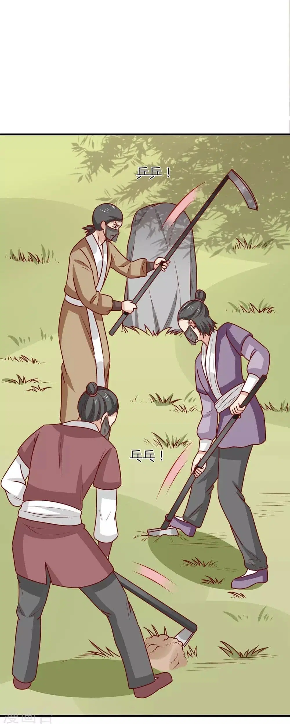 Your Highness, I gotta see My Figured ตอนที่ 173 — หน้า 29 จาก 37