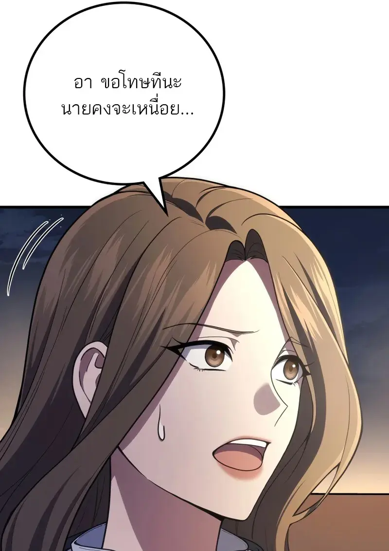 The Martial God Who Regressed Back to Level 2 ตอนที่ 106 — หน้า 51 จาก 116