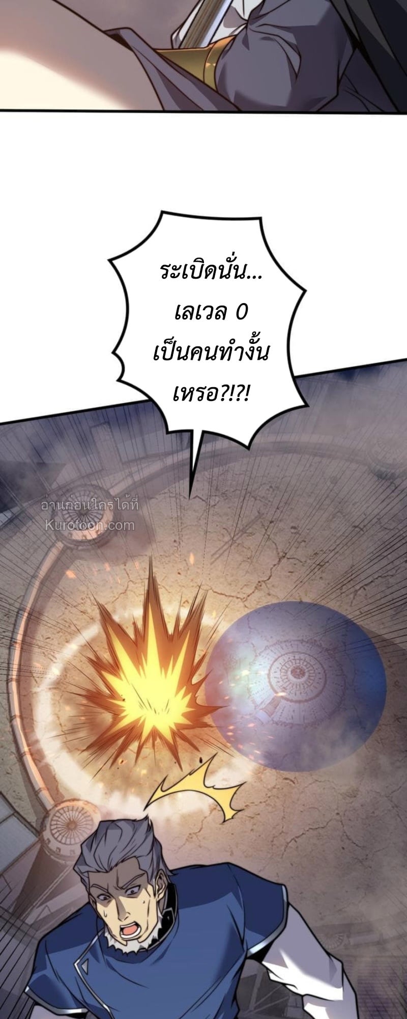 Absolute Domination at Level 0 Using My Analysis Skill เลเวล 0 ที่แกร่งที่สุด – ไร้พ่ายด้วยสกิลการวิเคราะห์ ตอนที่ 12 — หน้า 34 จาก 79