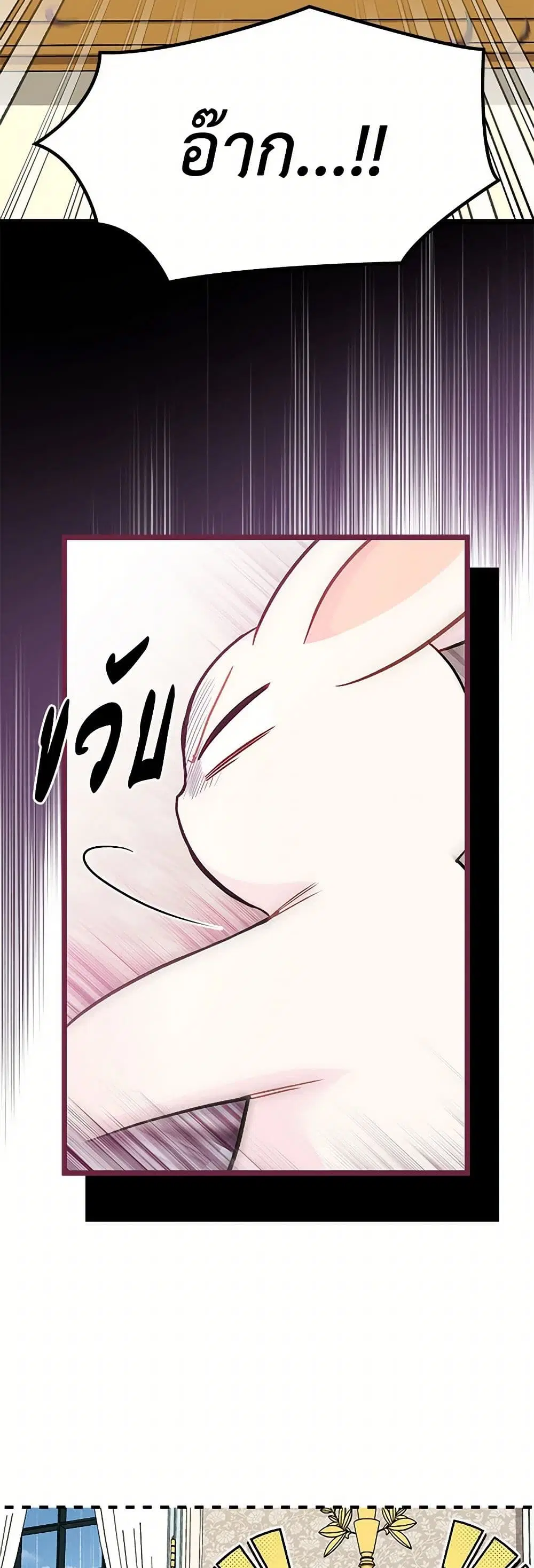 The Symbiotic Relationship Between a Panther and a Rabbit ตอนที่ 152 — หน้า 9 จาก 39