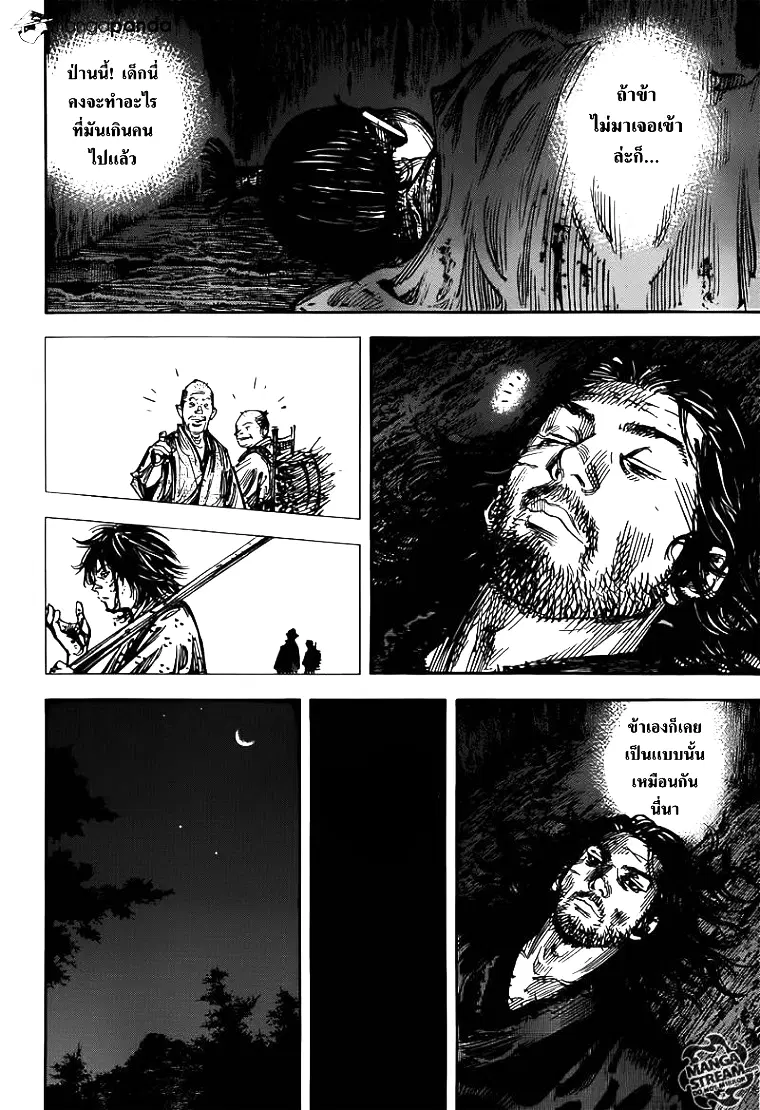 Vagabond ตอนที่ 302 — หน้า 16 จาก 36